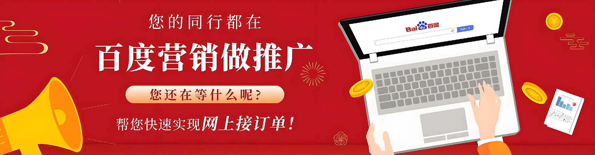 堆龙德庆竞价托管